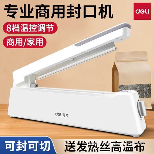 封口机手压式商用塑料袋茶叶塑封机无纺布铝箔袋粽子袋包装机小型