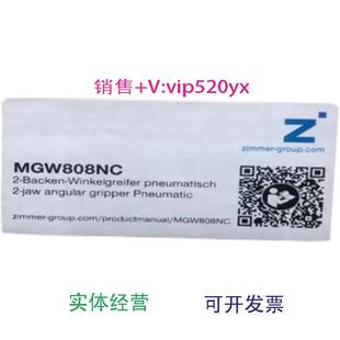 现货供应德国ZIMMER机械抓手MGW808NC