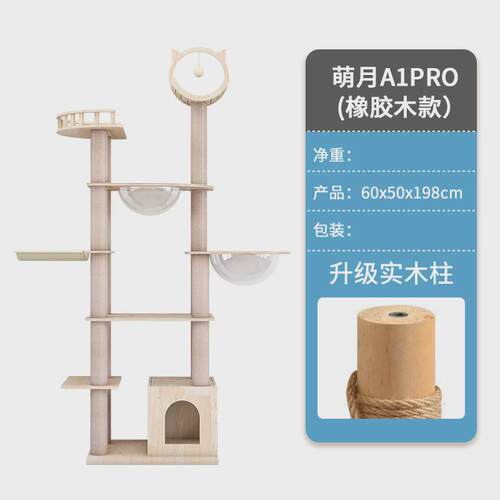 萌助2022新款猫别墅超大猫窝太空舱猫树屋猫跳台实木猫爬架猫架