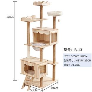 木质猫爬架大型一体太空舱猫窝猫树猫猫架子猫抓板猫架宠物用品