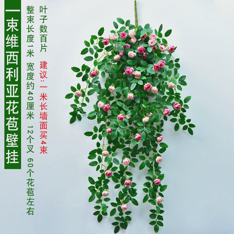 仿真玫瑰花藤吊兰垂吊塑料假花藤条装饰室内摆设绿植花墙壁挂植物