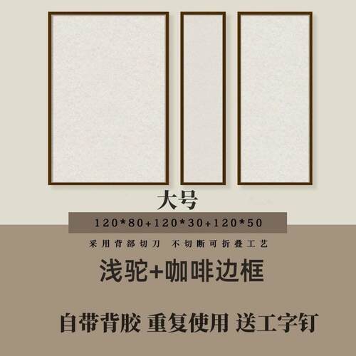自粘免打孔彩色毛毡板墙贴背景墙装饰照片墙留言板作品展示板软板