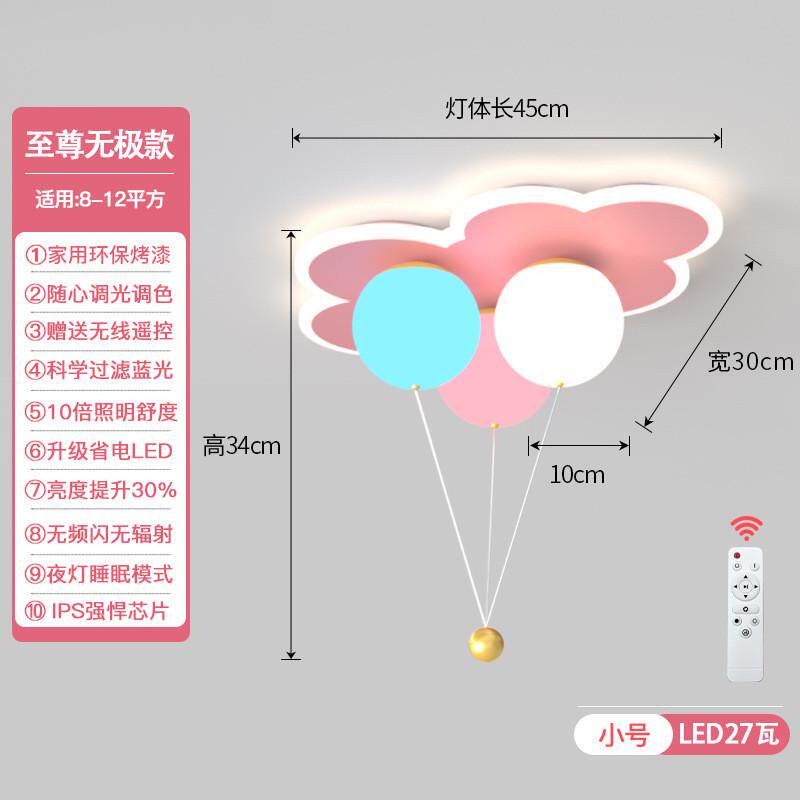 儿童房灯具女孩公主房间灯创意个性云朵气球等温馨卧室吸顶灯男孩