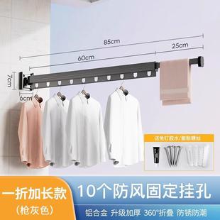 隐形凉衣杆阳台飘窗家用室内外晒被子批发 折叠免打孔晾衣架壁挂式