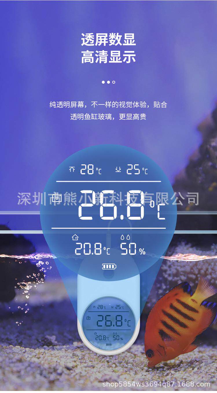 Термометр для аквариума shyfish鱼缸电子温度计水族箱温度计液晶水温计测温电子水温仪器