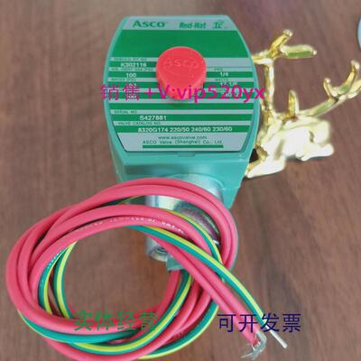 现货供应美国ASCO电磁阀8320G17424VDC220VAC两位三通电磁阀