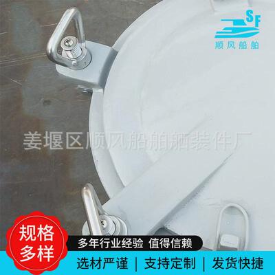 焊接开启式船用铝质舷窗供应不锈钢快艇舷窗耐压水密舷窗