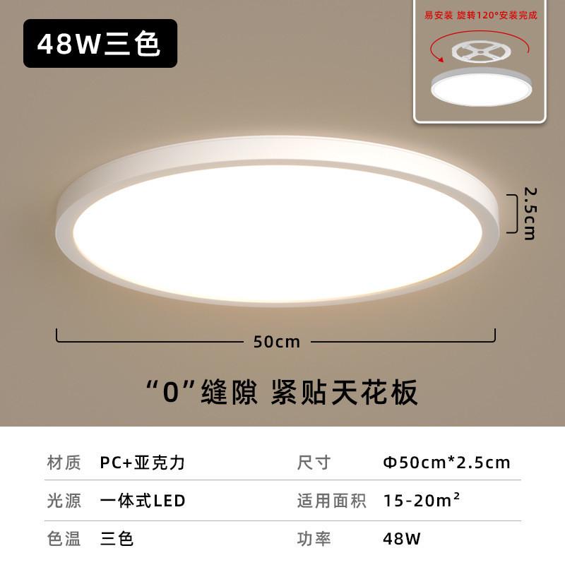 高亮超薄led吸顶灯护眼圆形简约现代灯具走廊房间客厅主卧室阳台