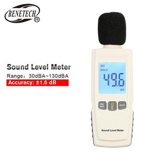 计智gm1352数字式噪音计分贝标噪声分贝仪噪音测试仪办公家庭可用