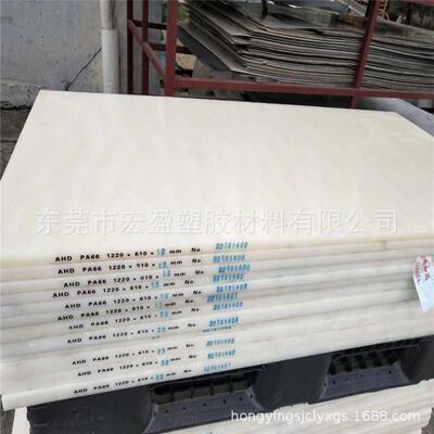 专业尼龙-进口尼龙板尼龙66板销售4.6板mc尼龙板pa1010尼龙板