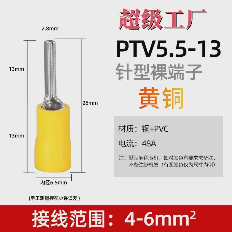 针型预绝缘端头PTV2-18冷压绝缘接线端子IT线耳压着铜鼻子头
