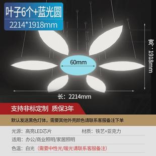 led叶子创意造型灯店铺工业风健身房商场超市花瓣异形吸顶吊线灯