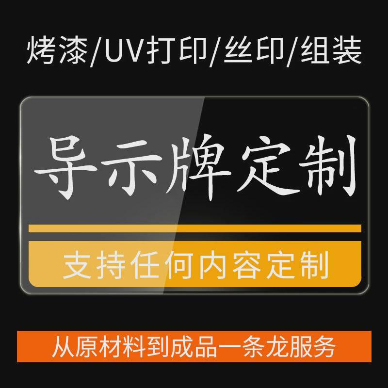 游乐园宣传栏区域公共指示牌幼儿园形象标识牌工厂钣金指示牌定制