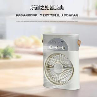 三孔喷雾风扇led灯3档制冷喷雾扇电风扇三孔加湿风扇空调扇水冷