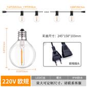 庭院灯彩灯串led灯串户外防水高压g40暖光圣诞灯串派对装 饰圆球