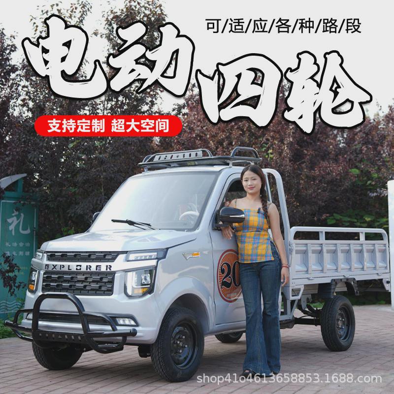低速四轮电动货车油电快递车四轮车皮卡车两用小四轮箱货车拉货车