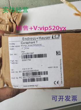 现货供应全新E+HPTP31-A1A17PSAE4C现货PTP31