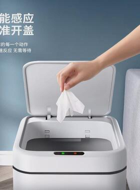 尔蓝17L大号自动感应式智能垃圾桶踢踢挥手感应垃圾筒AL-GB302