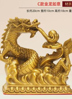 金龙聚宝金龙如意黄铜送财龙献宝龙金龙福禄摆件工艺品客厅铜摆饰