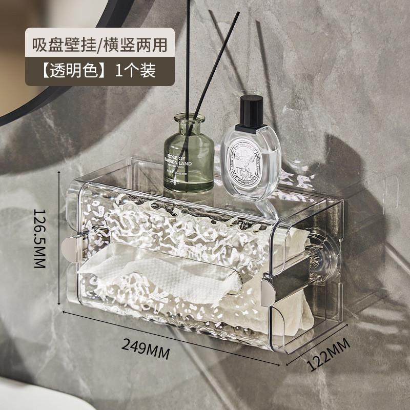 纸巾盒吸盘壁挂式新款卫生间厕纸盒厕所抽纸盒免打孔手纸盒洗波纹