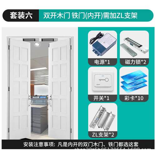 可配任意主机门禁系统电子整套装磁力锁电磁锁厂家直销