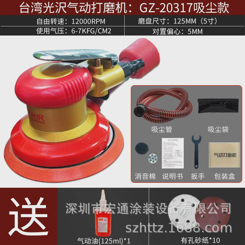 光沢气动打磨机5寸干磨机风动气磨机工业级砂纸机方形打蜡抛光机