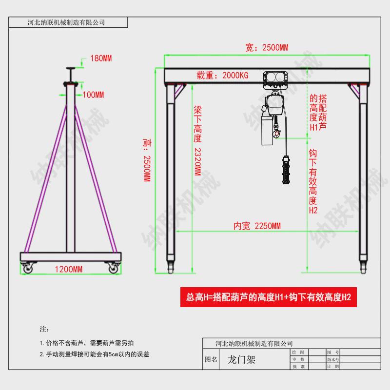 天车家用起重机龙门架手推吊车升降小型龙门吊吊架简易可拆卸移动