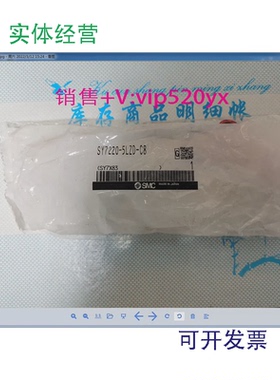 现货供应日本SMC全新电磁阀SY7220-5LZD-C8