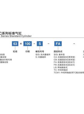 亚德客型标准气缸SC63X50x75x100拉杆式气缸厂家直销可非标定做