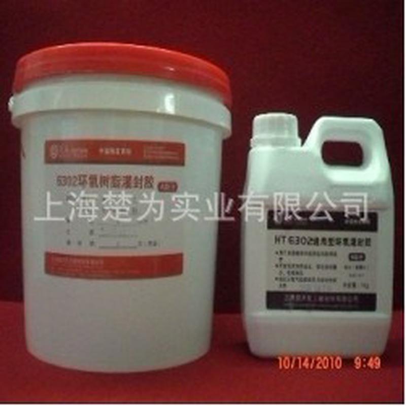 环氧树脂胶ht6305黑色树脂胶ht6305回天ht6305导热ht6302
