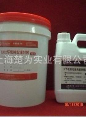 环氧树脂胶ht6305黑色树脂胶ht6305回天ht6305导热ht6302