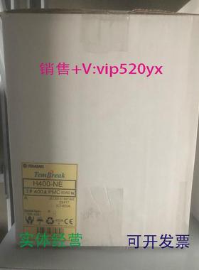 现货供应Terasaki寺崎H400-NE3PPMC400A全新议价