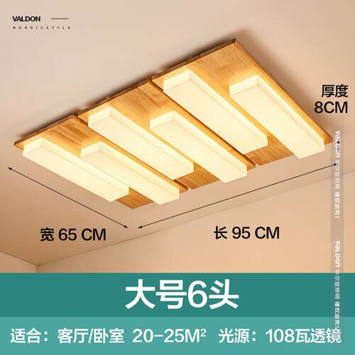 北欧led吸顶灯创意个性大厅房间实木卧室灯现代简约长方形客厅灯