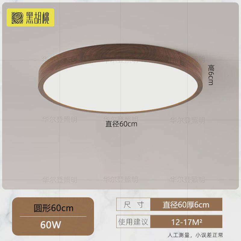 黑胡桃木新中式led吸顶灯房间主灯卧室灯具实木吊顶长方形客厅灯