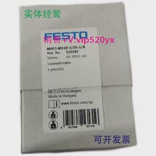 8现货 现货供应FESTO费斯托MHE3MS1H