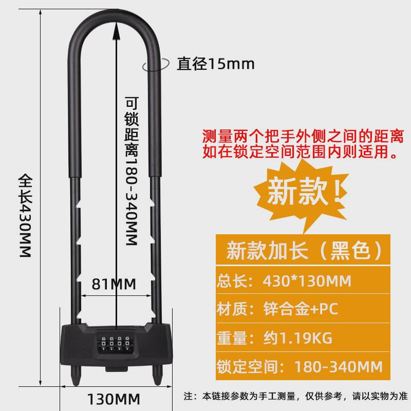 加长u型商铺密码锁大号双开门玻璃门锁门锁u形可调节u型密码挂锁