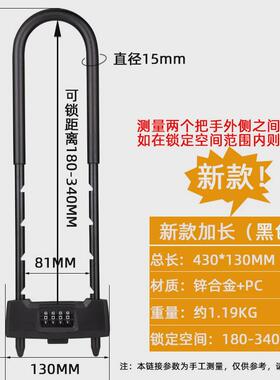 加长U型玻璃门锁密码锁大号双开门商铺门锁U形可调节U型密码挂锁