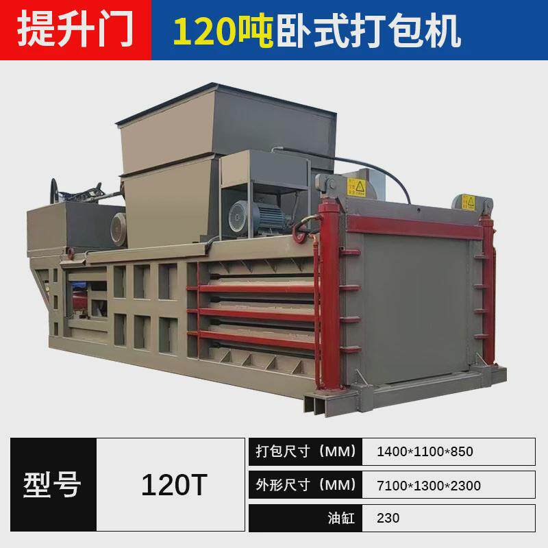 废纸打包机卧式液压打包机废品塑料油漆桶压缩机废铁压块机热卖