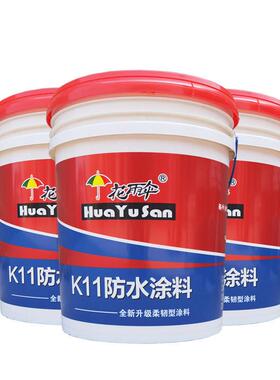k11防水涂料鱼池水池粘接性好可泡水10kg蓝色通用型砂浆防水浆料