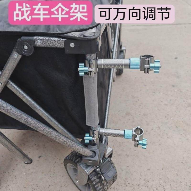 一对钓椅伞架战车伞架伯义拉车伞架万向伞架伞架垂钓装备新款,居家日用,伞架/伞配件,淘宝优惠券,粉丝福利购,淘宝优惠卷