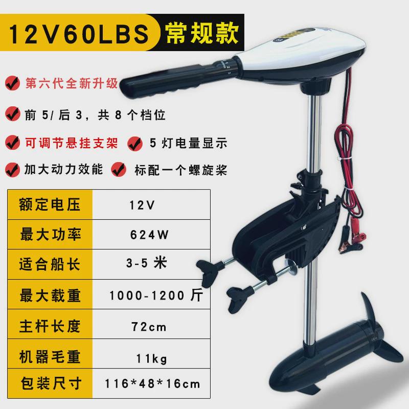 速弈新12v60磅船用推进器电动船外机橡皮划艇充气船马达船尾挂机