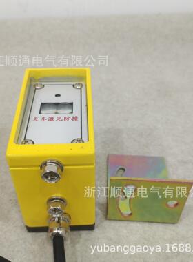 行车防撞激光装置天车起重机人体红外线激光防撞fk-chqf-10ml