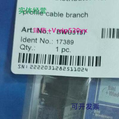 现货供应必威Bihl+Wiedemann模块BWU3157全新现货