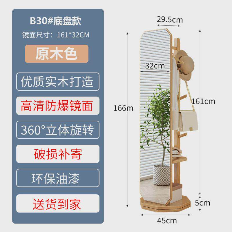 实木一体挂衣架落地移动衣帽架子卧室试衣镜全身穿衣镜家用可旋转