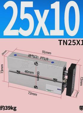 80a325020双轴气动1030双杆1015257560tn气缸70td40