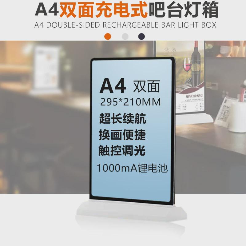 奶茶店充电a4双面抽画灯箱价目表超薄灯箱吧台发光菜单广告展示牌