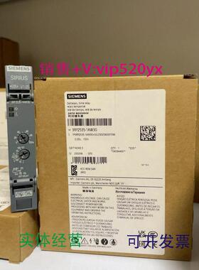 现货供应西门子3RP2535-1AW30时间继电器全新议价