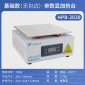 智能恒温加热台拆可调温焊台数显led灯珠手机pcb维修焊接预热平台