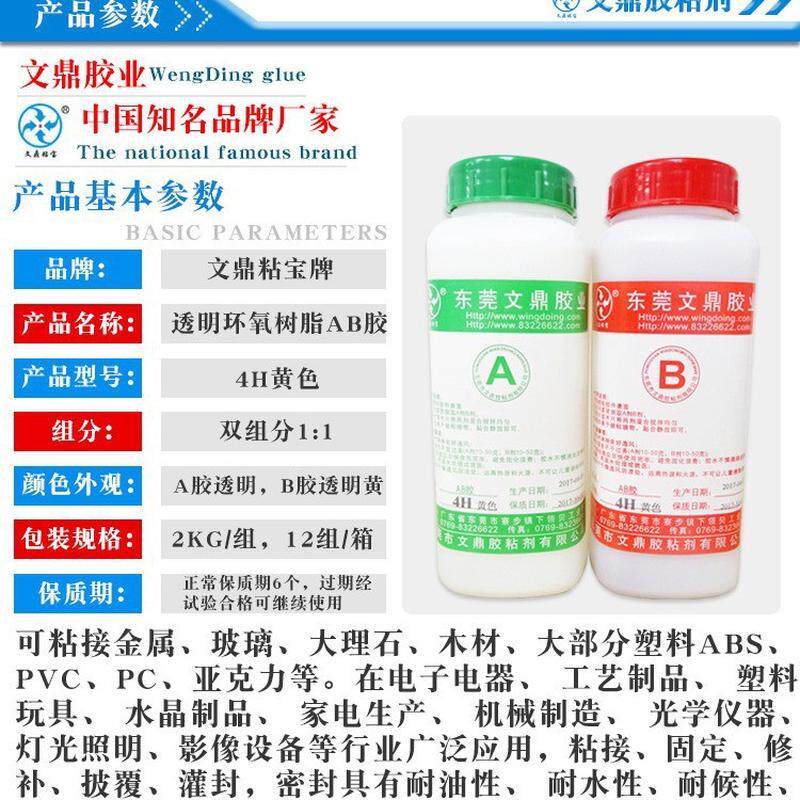 木工ab胶粘接铁木材陶瓷木工榫接专用ab金属胶高硬度高强度