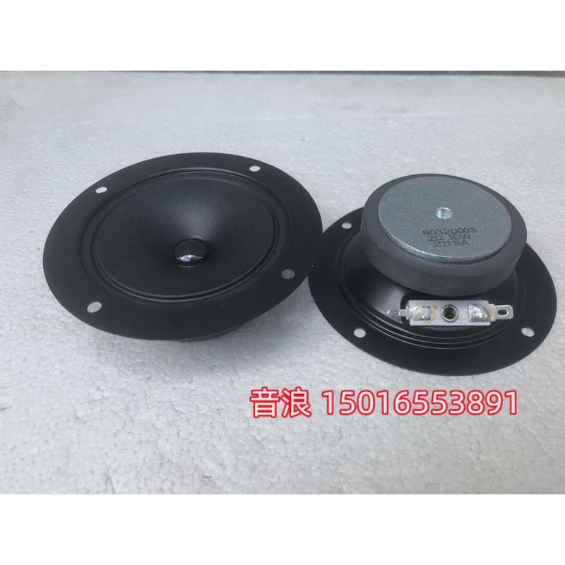 4寸卡包箱高音喇叭 密封式纸盆高音 100mm直径